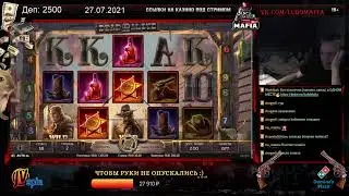 18+ LUDOMAFIA | ОНЛАЙН КАЗИНО, СЛОТЫ, ЛАЙВ ДИЛЛЕРЫ | РОЗЫГРЫШИ