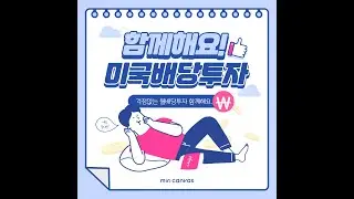 #AGNC #O #PFF #SPHD #PBA #RA #미국 배당주 투자 포트폴리오 #월배당