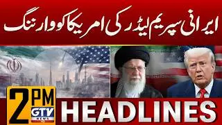 Iranian Supreme Leader Ali Khamenei Strong Warning to US | 2 PM News Headlines | GTV