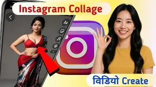 How to make a collage video on Instagram?