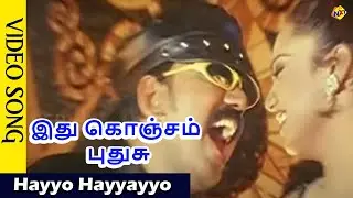 Romantic Item Song Of Abhinaya Sree - Ethu Konjam Puthusu