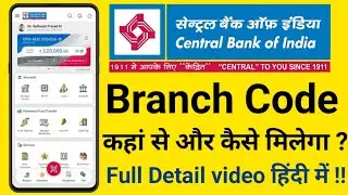 Central Bank of India branch code kaise Milega l Branch code kashay milega central bank of india ka
