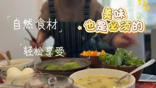 20分钟早餐 十多种自然食材无油烟 牛油果妙招 最后搭配现亮点   阿婆100到早餐 91【Garden Time 田园生活分享】2026 1