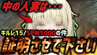 【告白】実は光葉エ〇の中身は私です・・・。TDMで『キルレ15、SPM1000』を証明させて下さい。【CoD:BO7】