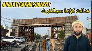 Adalat Garh Sialkot | Shahab Pura Sialkot | Sialkot Ki Saar | Umair Butt - KXB