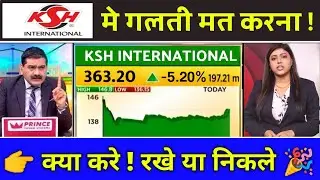 ksh international share, ksh international ipo gmp, ksh international share listing, ipo news latest