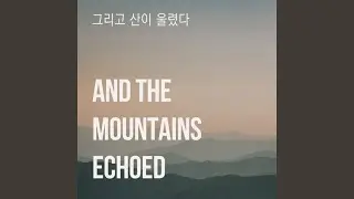 And the Mountains Echoed