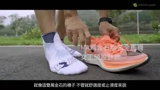 FOOTLAND INC. FOOTLAND X Wanjinshi Marathon co-branding socks