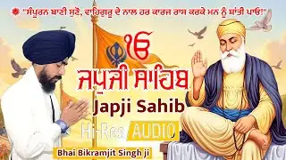 ਜਪੁਜੀ ਸਾਹਿਬ | Morning Nitnem Path | Japji Sahib | Bhai Bikramjit Singh Ji