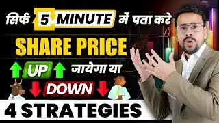 How Share Price Increases or Decreases | Share Price Analysis by Fundamental Analysis