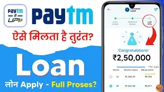paytm se loan kaise liya jata hai 2026 - paytm se kaise loan lete hain