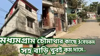 685 Low Budget House With  3 Bedroom  Sell Near Maddyamgram Chowmatha  |
