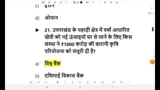 Current Affairs 2022  | MCQS MONTHLY Current Affairs TEST SERIES | #currentaffairs #dailytestseries