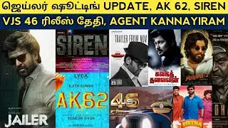 Cine News | Vaathi, Pushpa 2, AK 62, VJS 46 Release date, Jailer update, Kalaga Thalaivan | Update