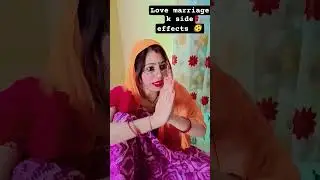 love marriage k side effects 🫨🤣#ytshort #comedy #funny #ytshort