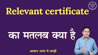 Relevant certificate meaning in Hindi | Relevant certificate ka matlab kya hota h | English to hindi