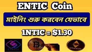Entic NTIC Coin Mining | How to Active Entic Game Mining | Upgrade Level