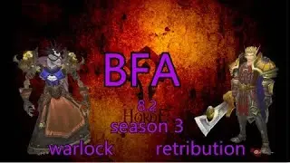 Insane combo Destro lock - Retri pala 2s Arena 8.2.5 BFA Season 3