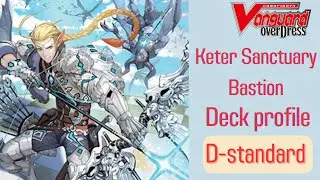Vanguard D standard deck profile บาสทิออน dcp02 ของเสริมทำให้เกมบุกน่ากลัวยิ่งขึ้น