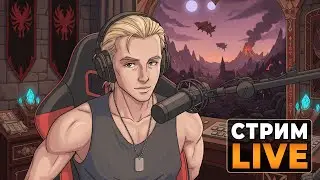 🟢 Хардкор Прокачка или PvP Сегодня? | WoW 3.3.5
