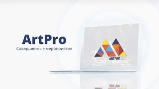 ArtPro. Совершенные Мероприятия