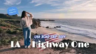 ขับรถเที่ยวอเมริกา 🇺🇸 : EP.4 | เที่ยวตลาดนัดไทยใน LA - ขับรถเลียบชายฝั่ง Highway One สวยแทบลืมหายใจ