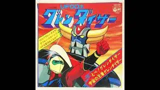 UFO Robot Grendizer Theme - Instrumental