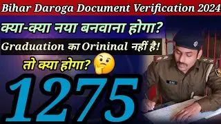 Bihar Daroga Documents 2024 कौन-कौन से Documents लगेंगे?🤔#1275 #documents #kushsinghazaadbharat