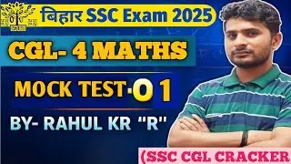 #BSSC CGL-04 MATHS MOCK TEST-01 BY RAHUL KUMAR 
