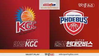 【FULL】 1st Quarter | KGC vs HyundaiMobis | 20180323 | 2017-18 KBL