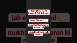#shorts #innerspace #dunia #connections