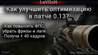 В Тарков с 20 фпсами в новом патче на i5-11400F 4.2 Ггц, 16 ОЗУ 3200 МГц, GTX 1660 Syper.