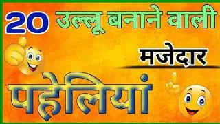 90% लोग ये पहेली हल नहीं कर पाए 😱 | दिमाग की असली ट्रेनिंग