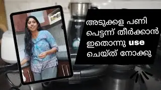 6 Helpful kitchen Appliances |Time saving|Must have| Malayalam