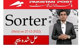 Today Pakistan Post Office Paper | Today Sorter Paper | Post Office Past Papers |