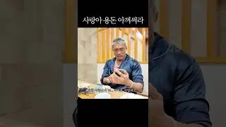 아부지 유튜브 한번이라도 봐줄래..?