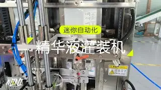 mask folding machine cream tube fiilling machine Vertical Cosmetic Facial Mask Fill And Seal 面膜折叠灌装机