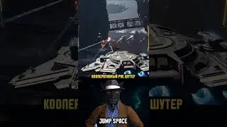 Новый кооперативный пве шутер от первого лица в космическом сеттинге Jump Space