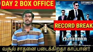 Kaappaan | 2nd Day Box Office |#kaappaan #surya #arya #mohanlal #tamilicon