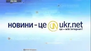 Новости - это ukr.net.