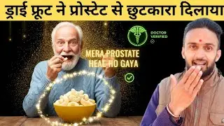 #1 Best Nut For Prostate Health! Eat This Daily To Reduce Frequent Urination(BPH)|PROSTATE GYAN 