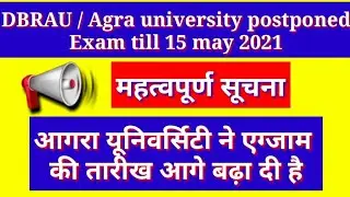 Dbrau/ agra university postponed exam till 15 may 2021