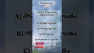 RRB 2025 NTPC#RailwayGroup D Questions📚 #rrb2025 exams Quick Practice! 💥