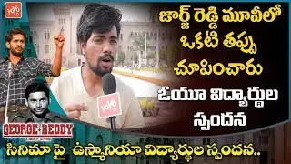 OU Students Response on George Reddy Movie | Public Talk George Reddy | #GeorgeReddy | YOYO TV