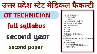 Ot technician second year complete syllabus। upsmfac DOTT SYLLABUS second paper।