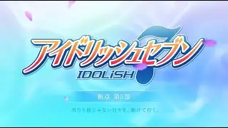 【第5部】アイドリッシュセブン　第5部PV