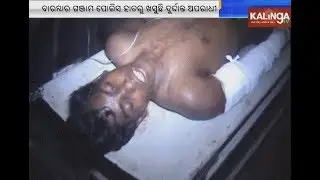 Wanted criminal Babu Naik escapes during hospital visit in Ganjam | Kalinga TV