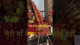 मेरी माँ के बराबर कोई नहीं jai Mata ki Bhakti Bhajan trainingyt sort