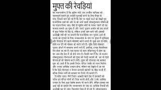 100 WPM | Hindi Dictation | Short Hand Typing 