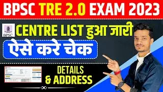 bpsc tre 2.0 centre code list download| bpsc tre 2.0 centre name| bpsc tre 2.0 exam centre list 2023